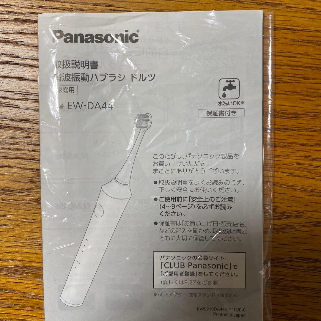 Panasonic 電動歯ブラシ ドルツ Doltz EW-DA44