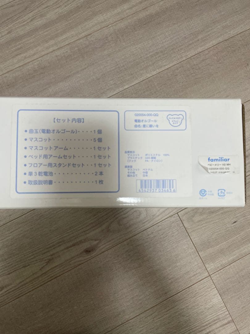 新品未使用 ファミリア　ベビーメリー
