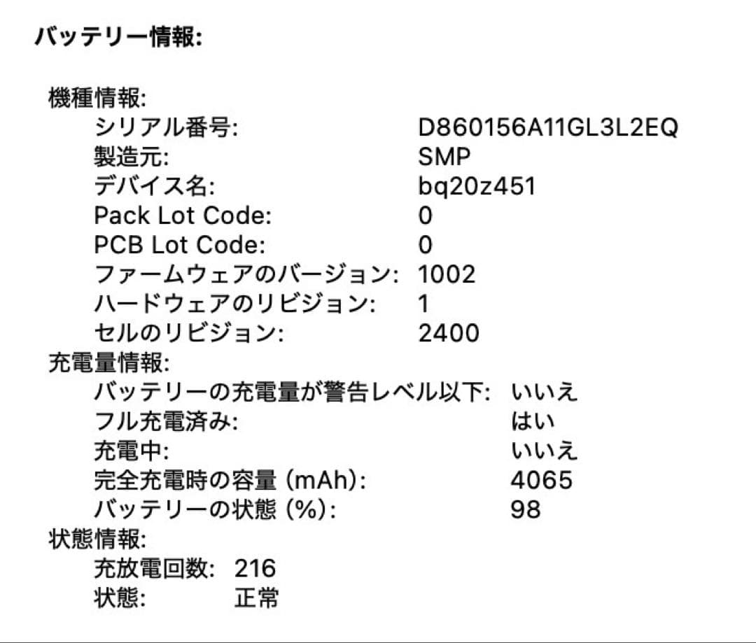 【訳あり】MacBook Pro 13インチ 2020年モデル 512GB