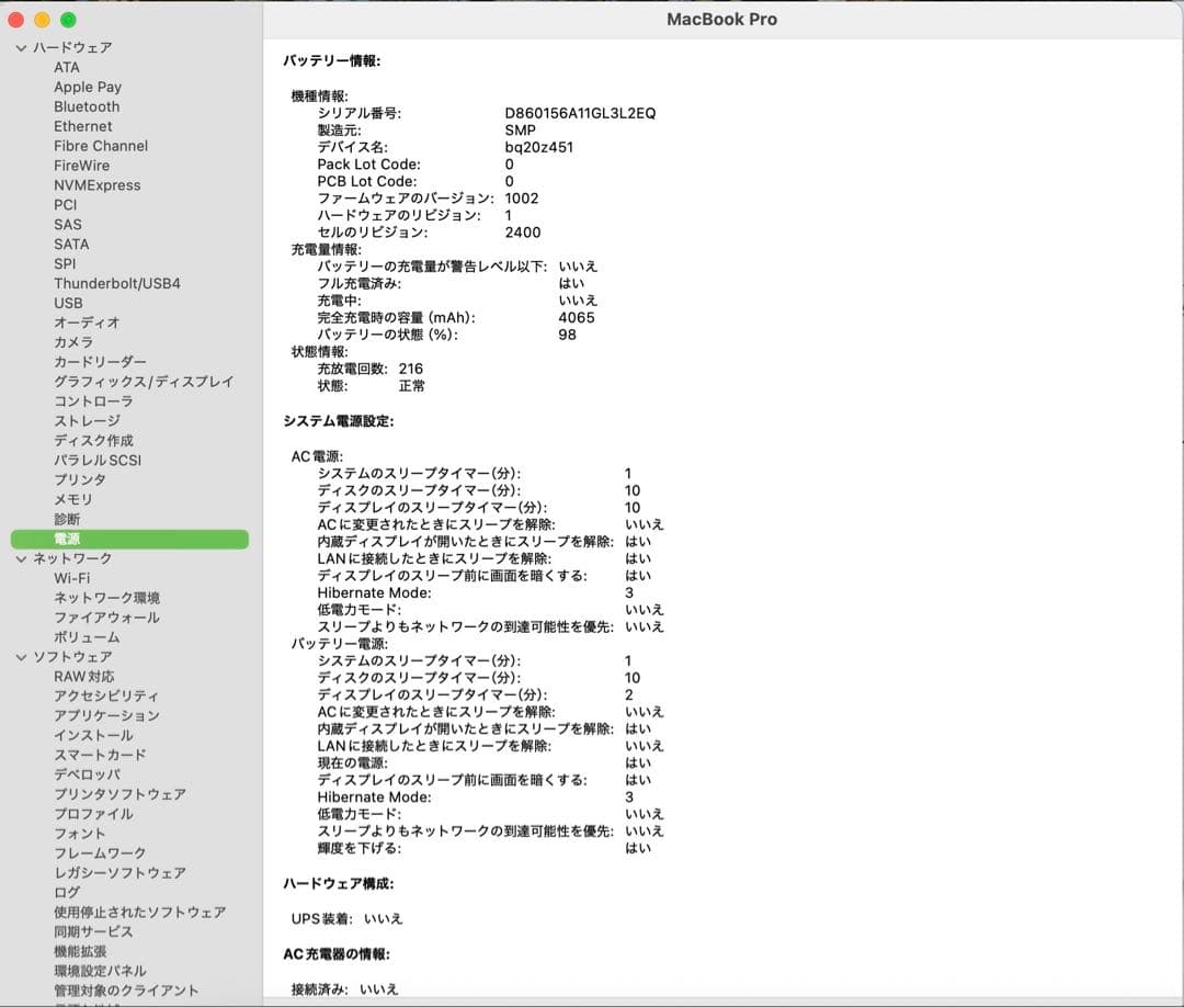 【訳あり】MacBook Pro 13インチ 2020年モデル 512GB