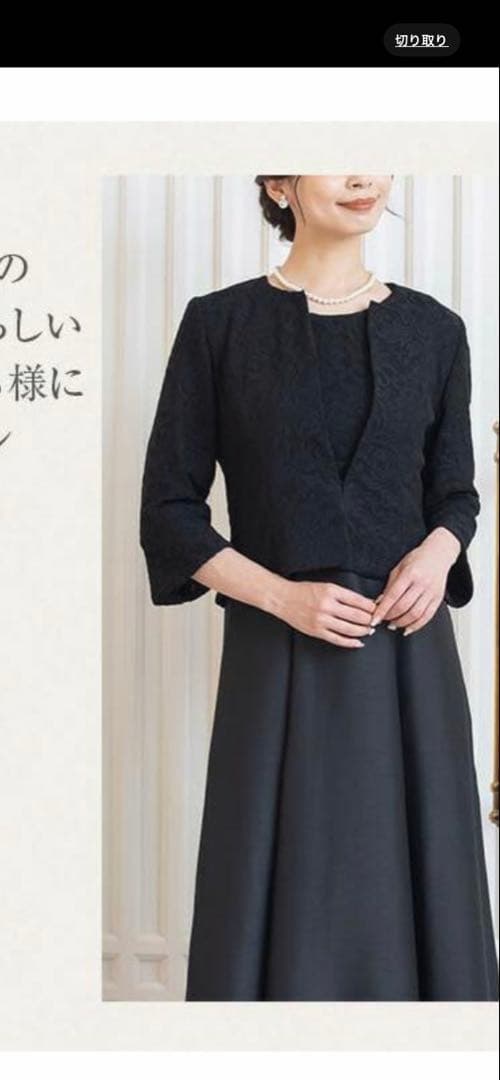 ブラック セットアップ マザードレス9号　結婚式美品