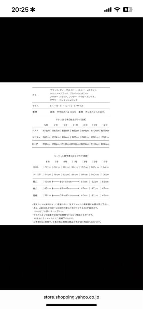 ブラック セットアップ マザードレス9号　結婚式美品