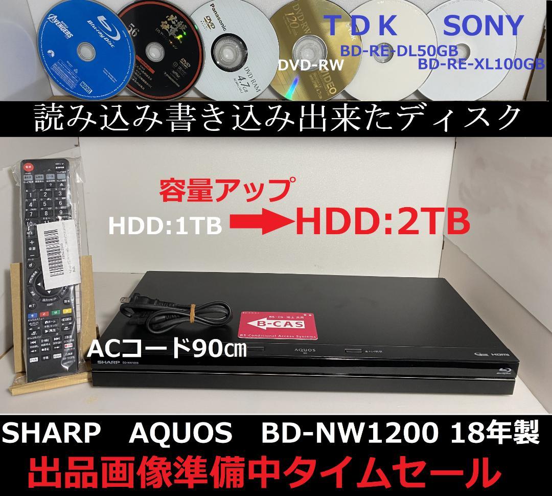出品画像準備中のタイムセール　BD-ＮW1200　18年製 HDD：2ＴＢ
