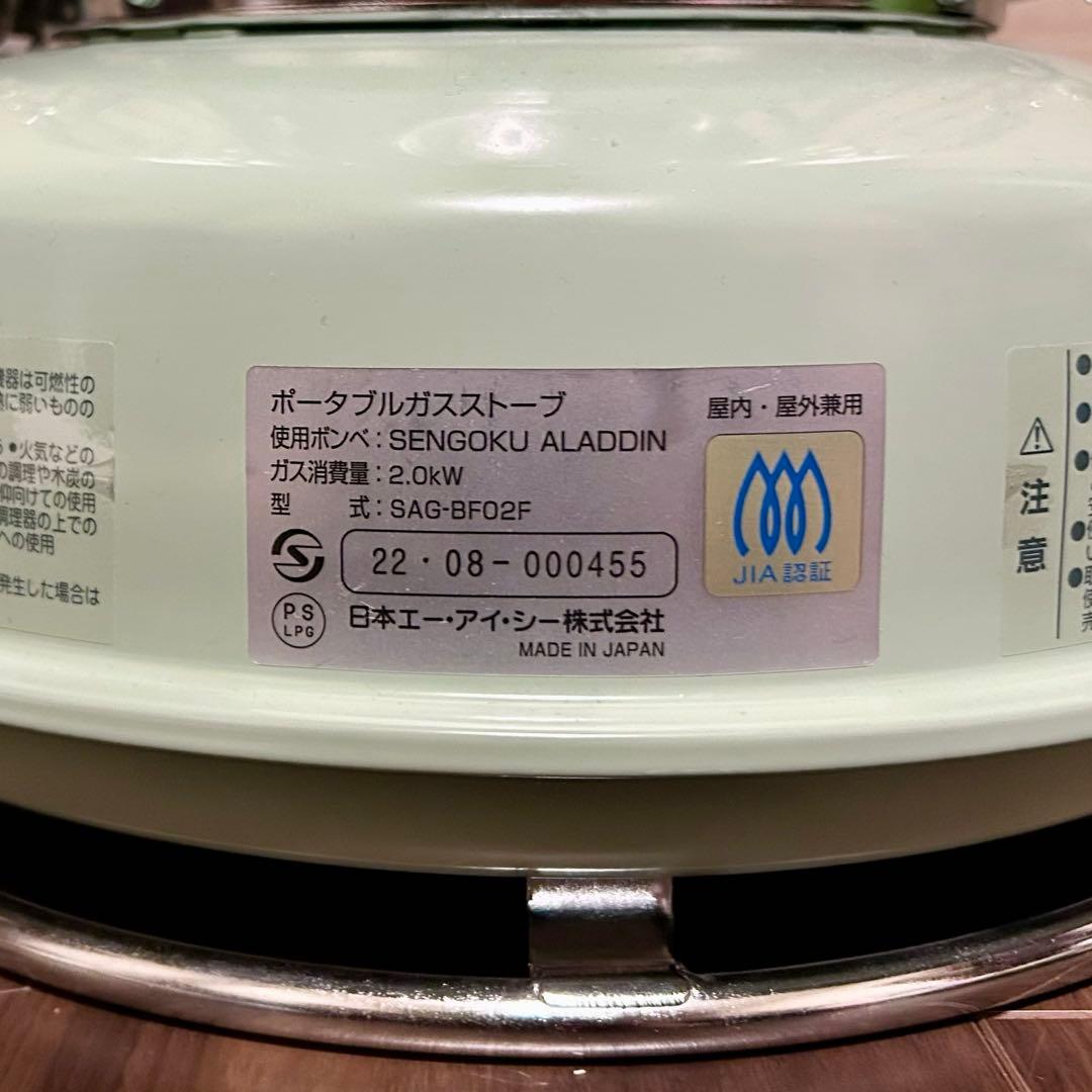 【ジャンク】収納袋付！アラジン ポータブルガスストーブ 緑 グリーン
