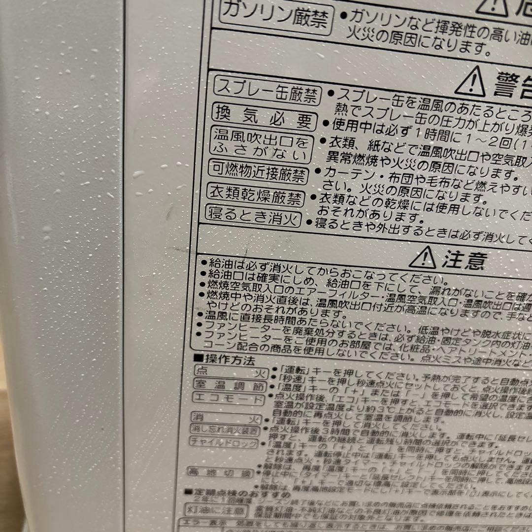 CORONA FH-ST5720BY 石油ファンヒーター