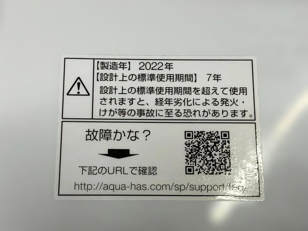 極上超美品 AQUA AQW-S6M 2022年製 洗濯機 73015-2-