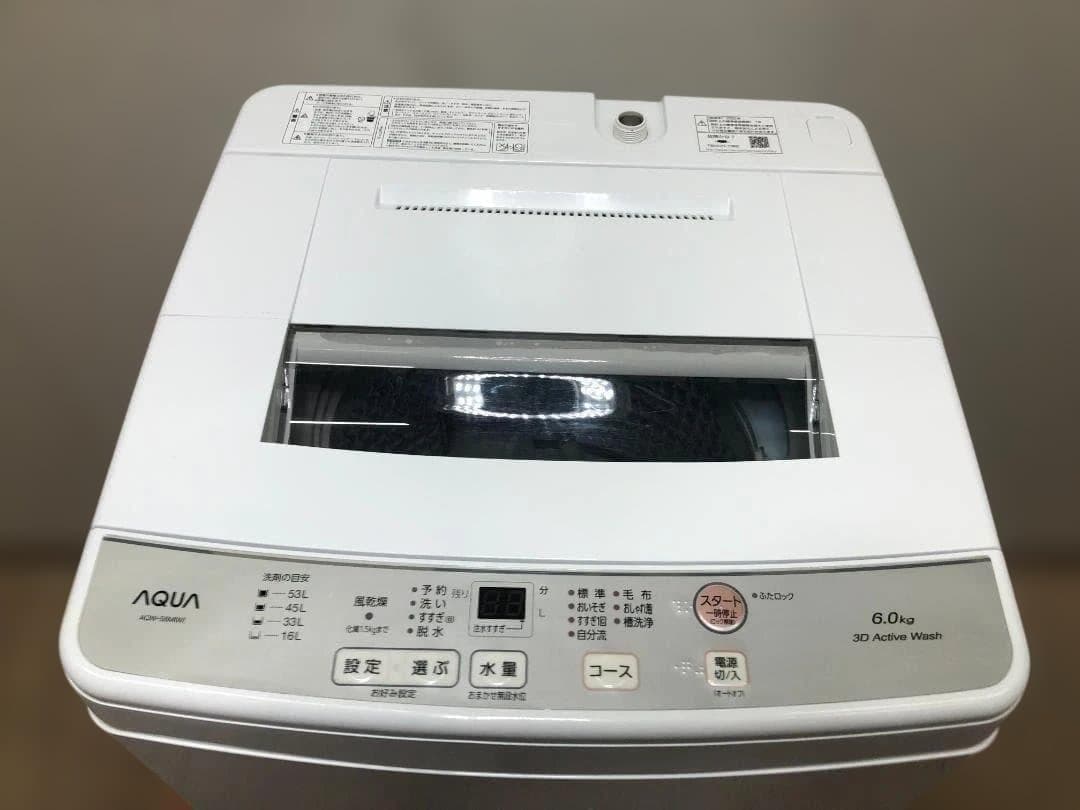 極上超美品 AQUA AQW-S6M 2022年製 洗濯機 73015-2-
