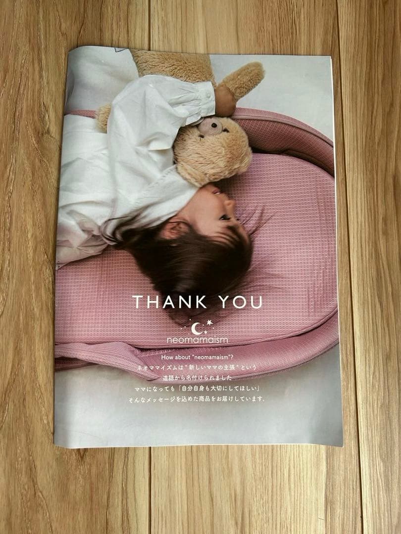 neomamaism ネオママイズム ベッドインベッド　グレー　取扱説明書付き