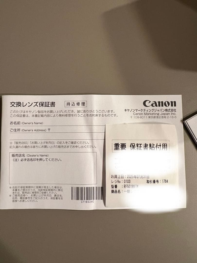 【保証書期限内＋フィルター付】Canon RF 50mm F1.8 STM