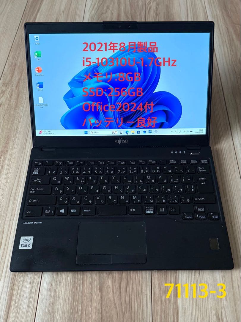 軽量878g LIFEBOOK U9310/D Win11/office24付