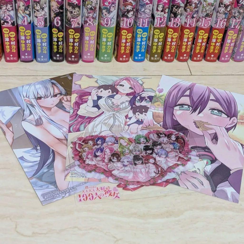 君のことが大大大大大好きな100人の彼女 1〜22巻セット（一部特典付）