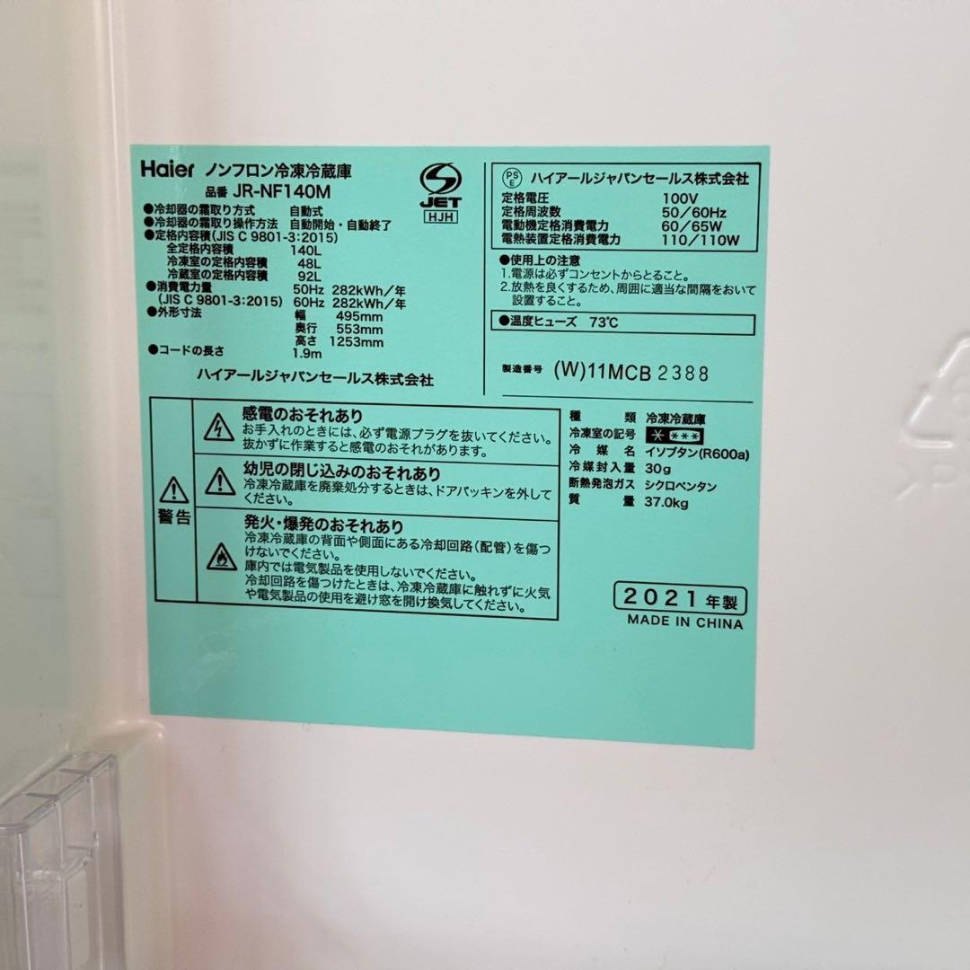 都内23区送料無料✨生活家電3点セット冷蔵庫・洗濯機・オーブンレンジ(角皿欠品)