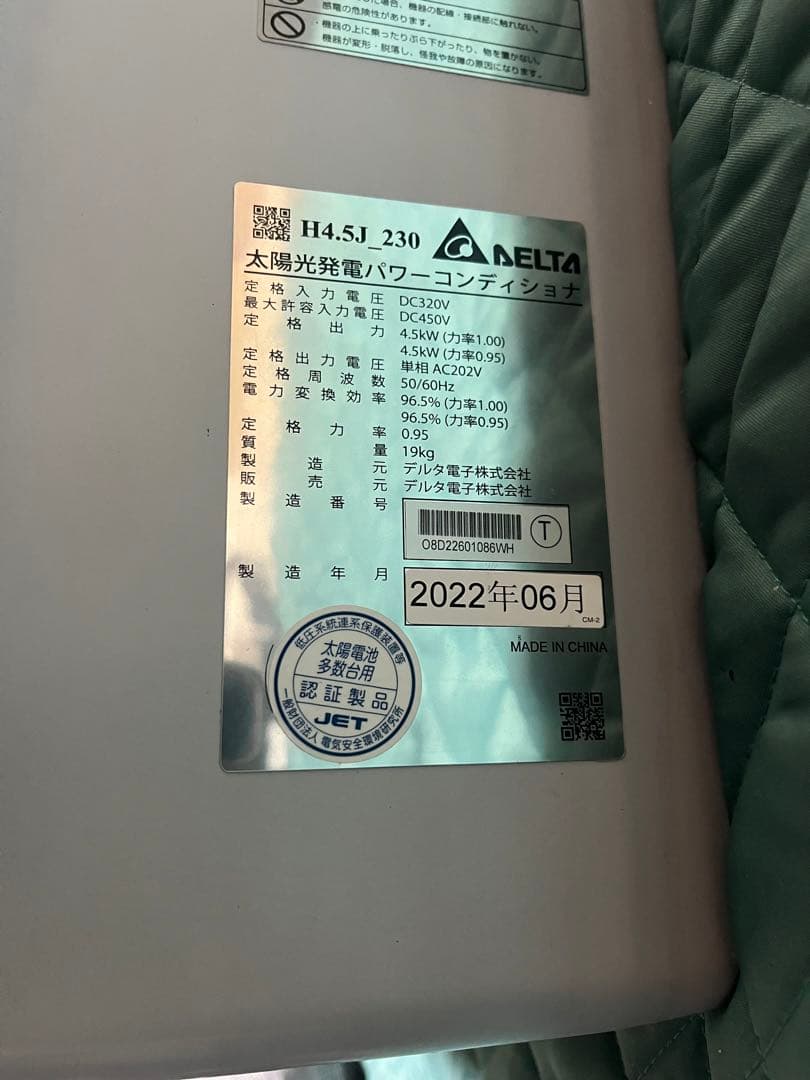 【太陽光発電システムパワーコンディショナー】