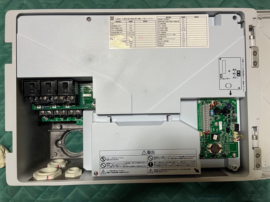 【太陽光発電システムパワーコンディショナー】