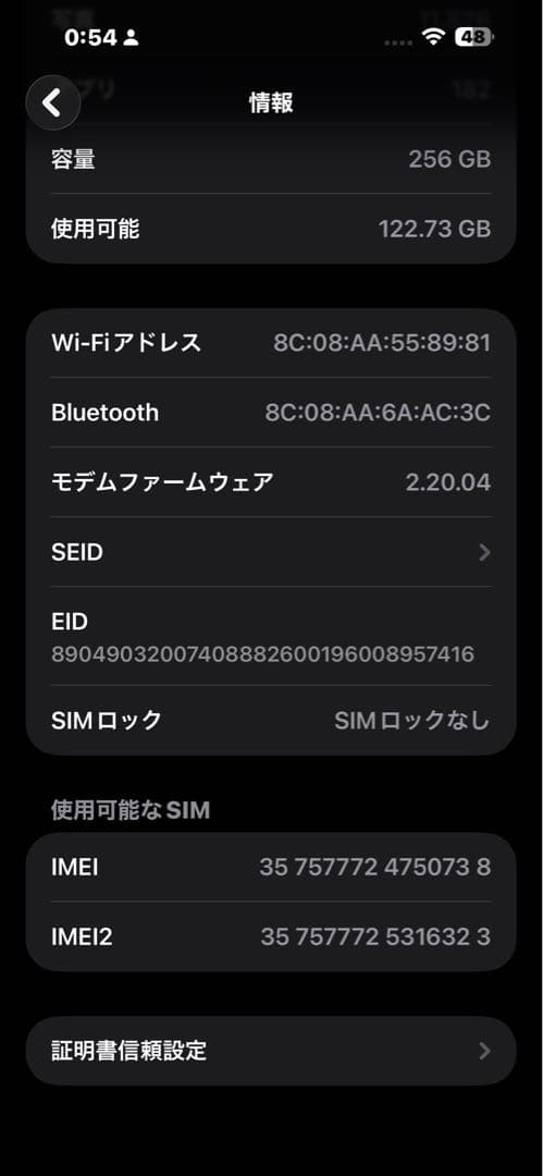 極美品 iPhone16 Plus 256GB SIMフリー ウルトラマリン