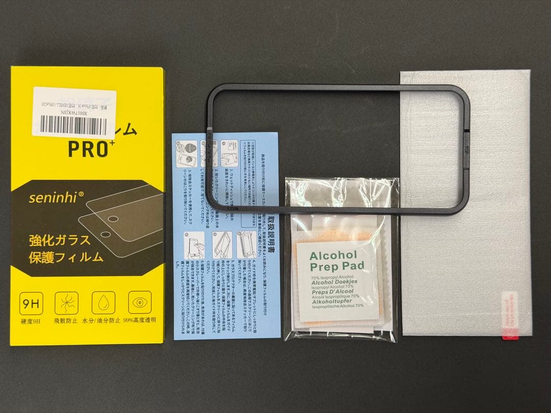 極美品 iPhone16 Plus 256GB SIMフリー ウルトラマリン