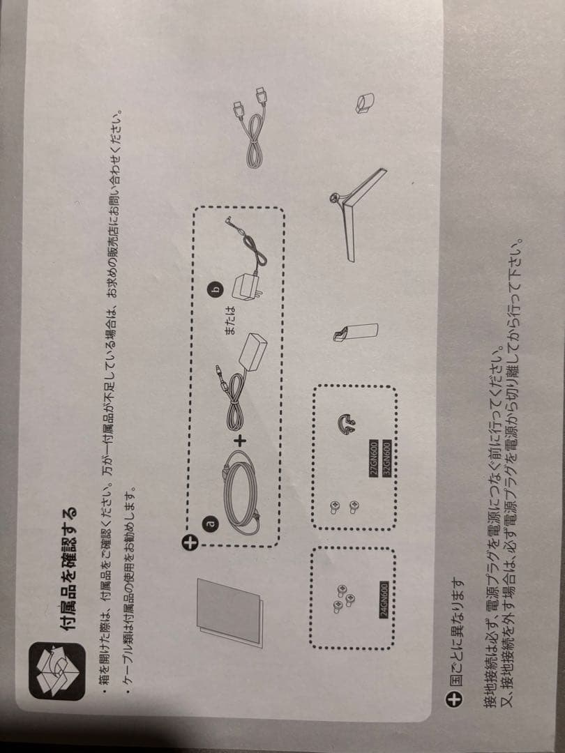 LG ゲーミングモニター UltraGear 24GN600-B 23.8インチ
