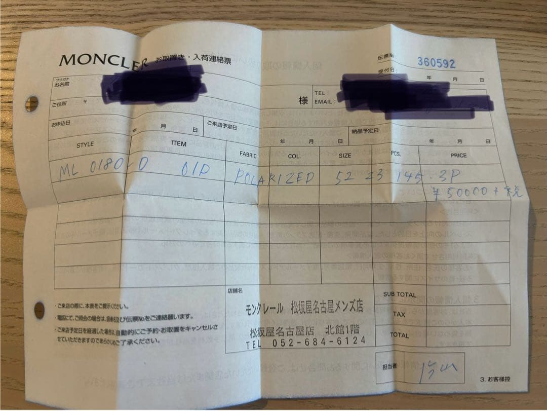 MONCLER サングラス　保証書付き