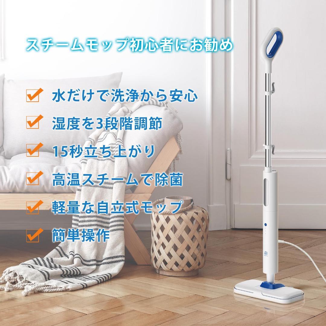 ☆スチームクリーナー高温掃除機 カーベッド 450mL水拭きモップ