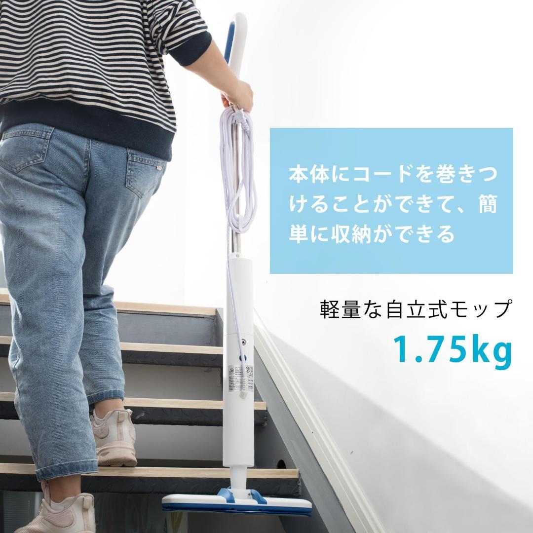 ☆スチームクリーナー高温掃除機 カーベッド 450mL水拭きモップ