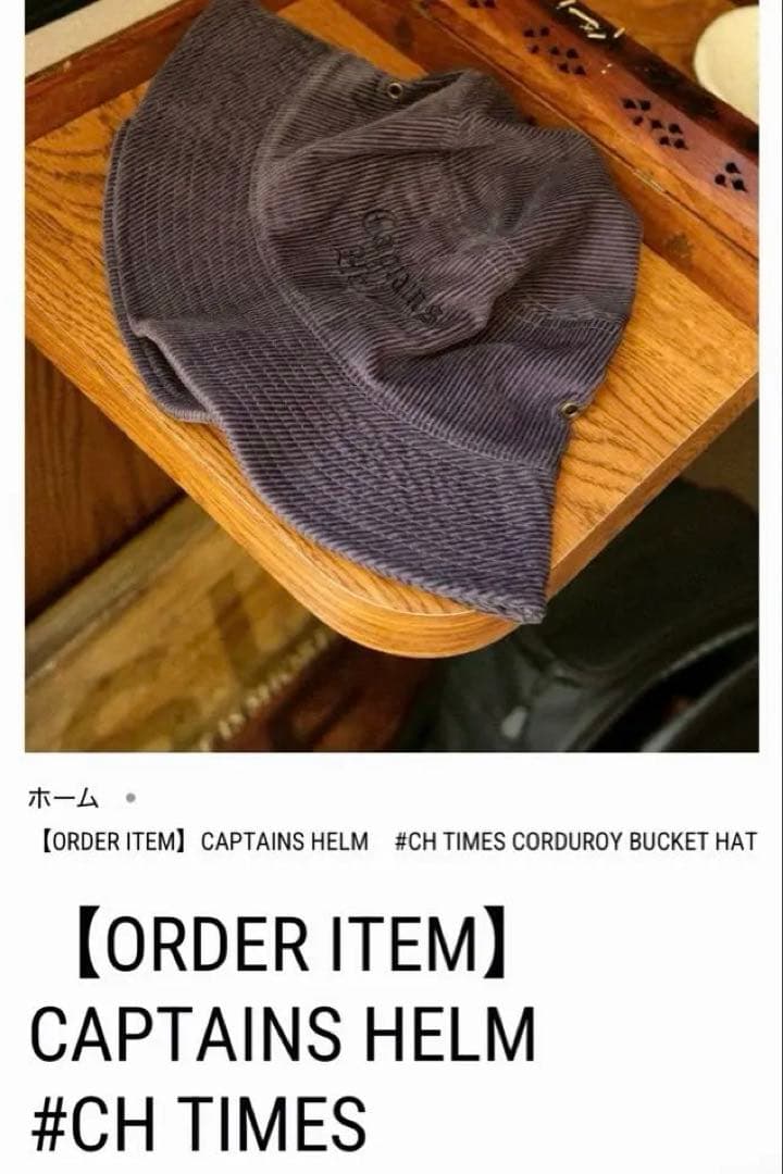キャプテンズヘルム　バケットハット
