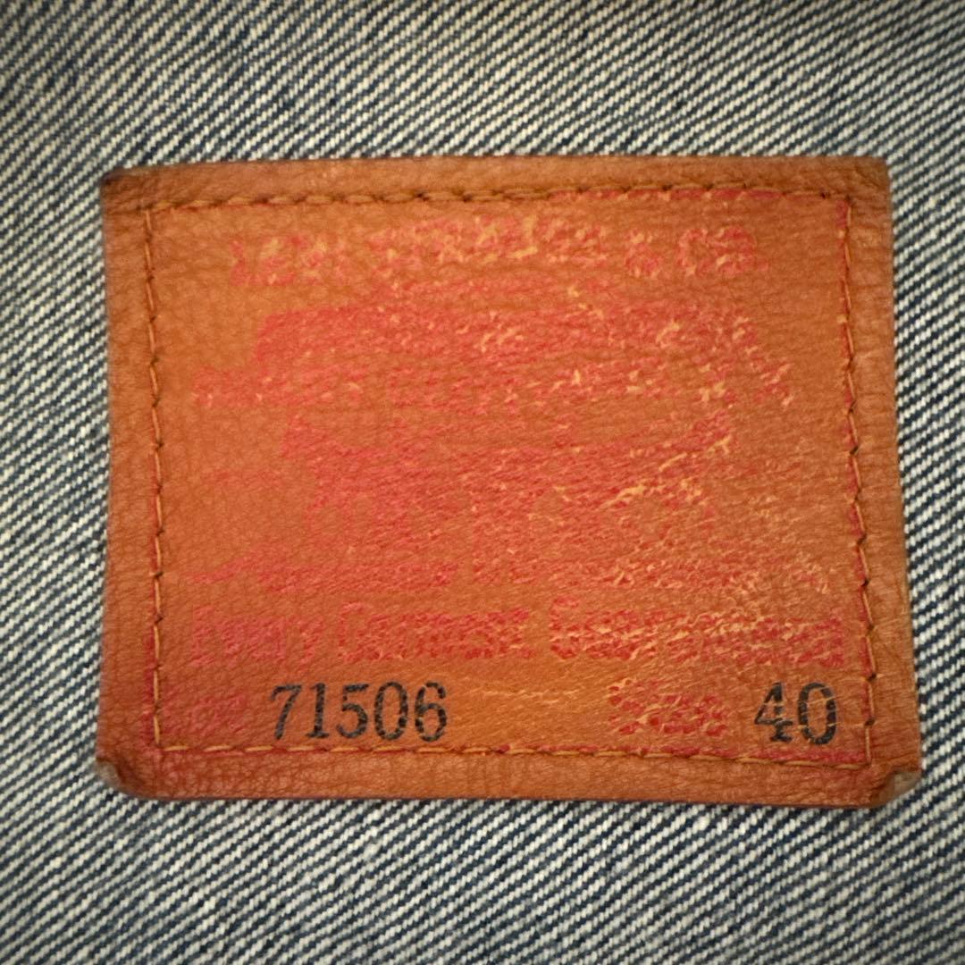 Levi's 71506 大戦モデル 506XX デニムジャケット サイズ40
