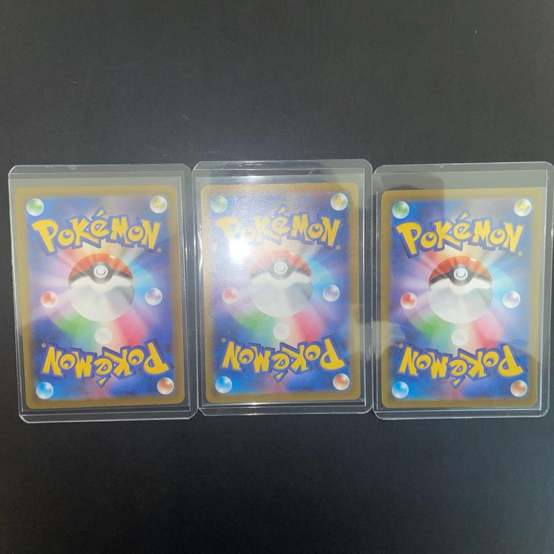 トリプレットビート収録　パルデア御三家進化ラインAR、SARコンプリート