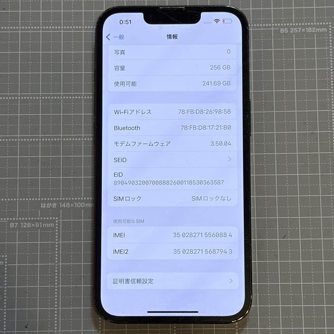 iPhone13 Pro 256GB アルパイングリーン バッテリー84%
