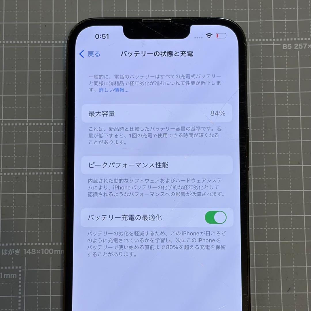 iPhone13 Pro 256GB アルパイングリーン バッテリー84%