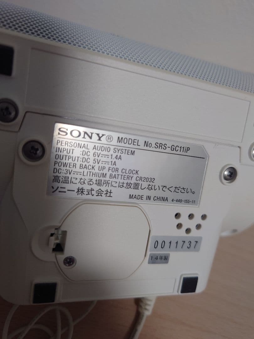 SONY　　SRS-GC11IP