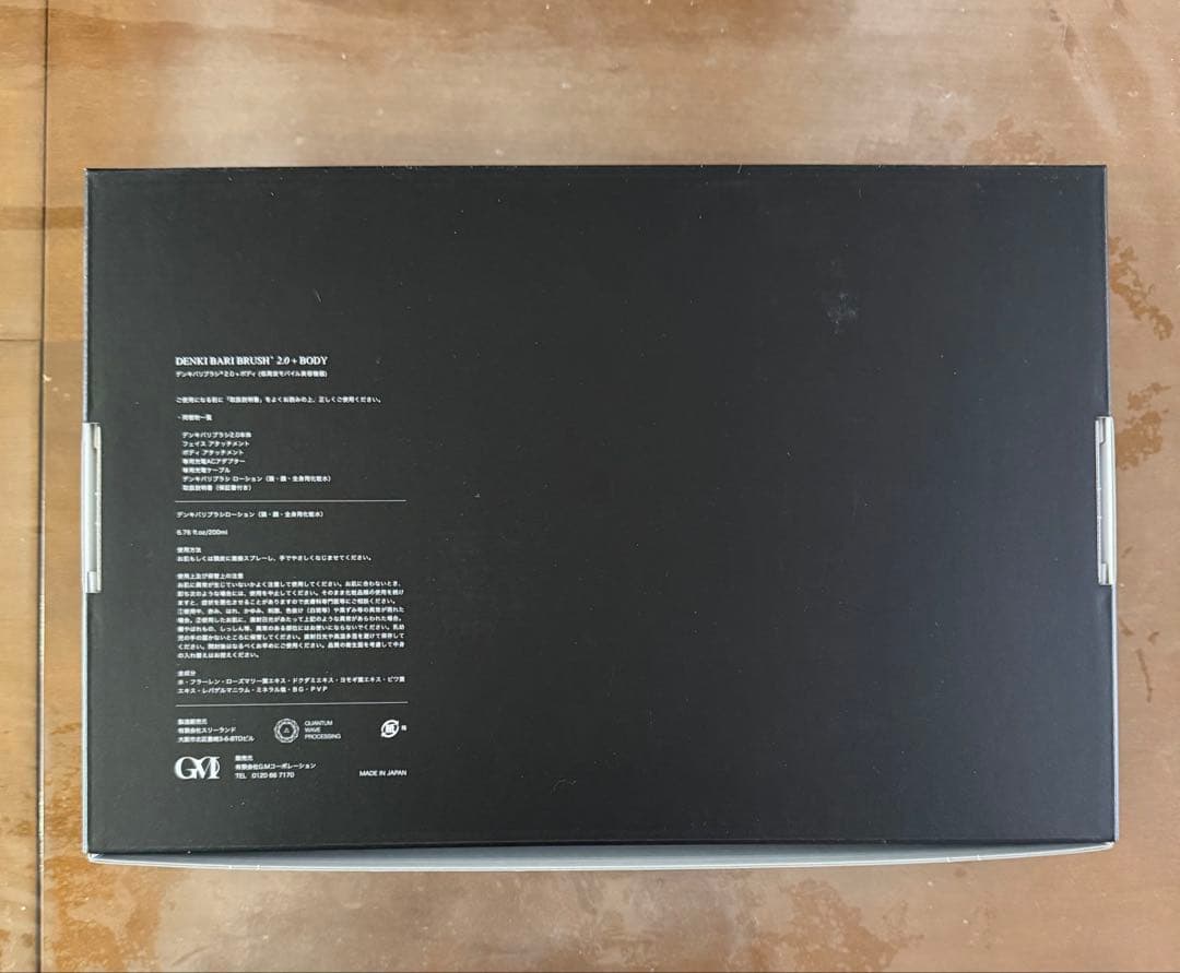 新パッケージ【正規品】ELECTRON デンキバリブラシ(R) 2.0 +ボディ