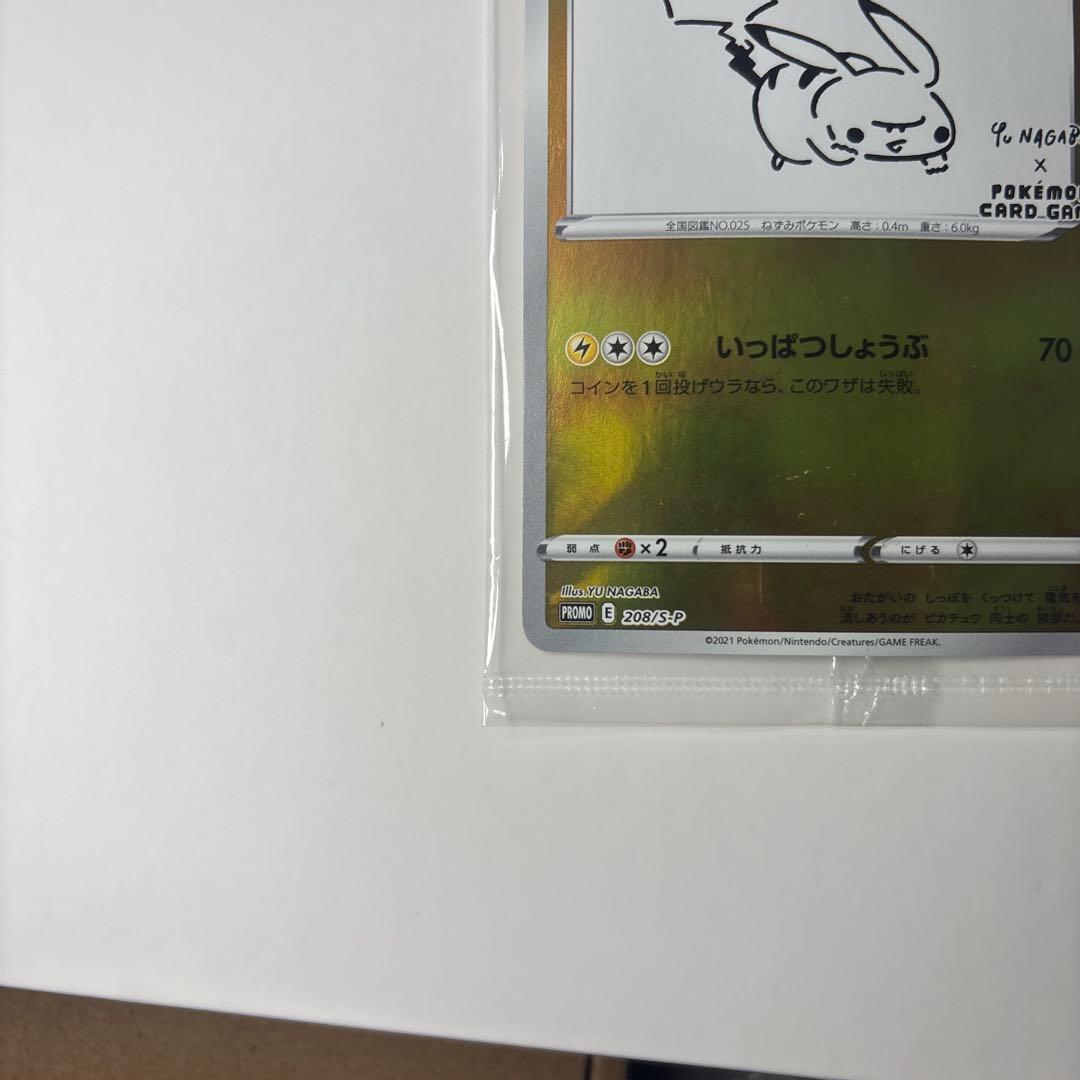 ピカチュウ ポケモンカード 60HP