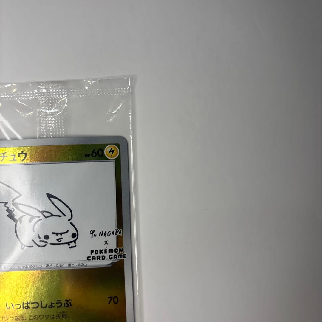 ピカチュウ ポケモンカード 60HP