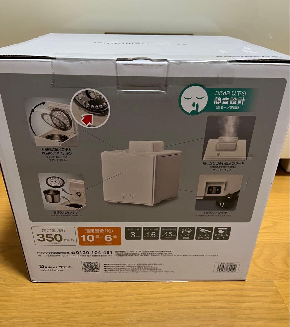 お手入れカンタンスチーム式加湿器 ホワイト KSA-351WH