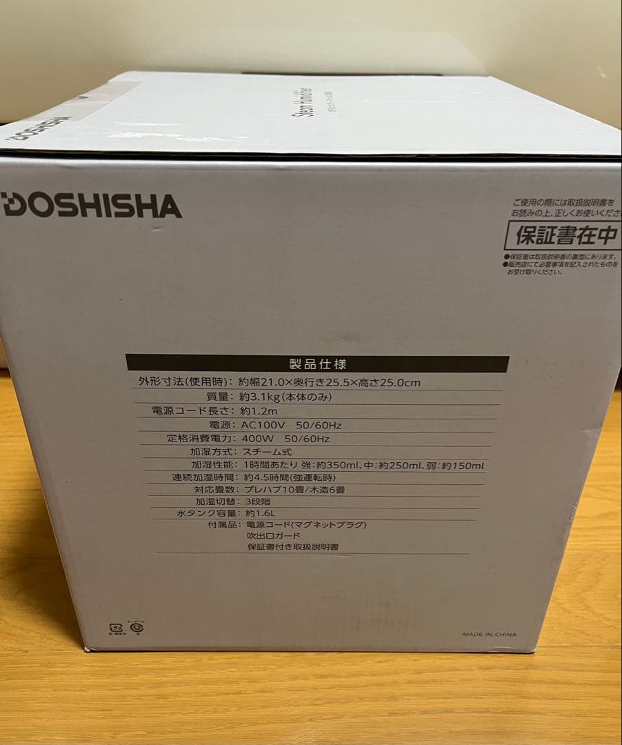 お手入れカンタンスチーム式加湿器 ホワイト KSA-351WH