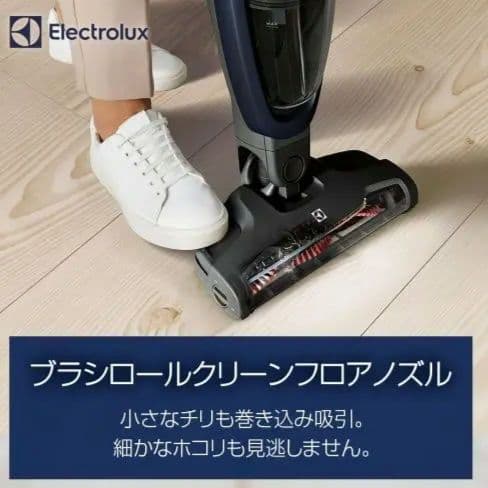 モカモカ　新品エレクトロラックス　Well Q7 WQ71-2OIB