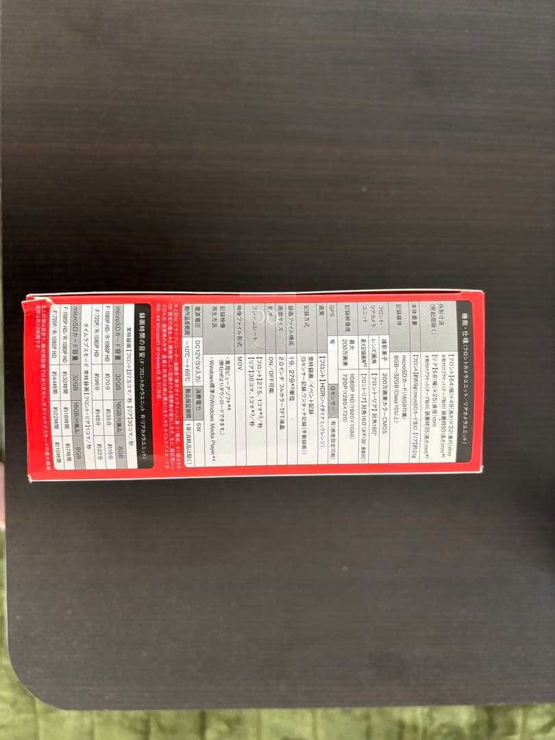 Yupiteruドライブレコーダー品番DRY-TW7550前後録画機能付き