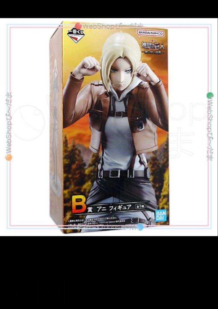 一番くじ　進撃の巨人　B賞　アニ