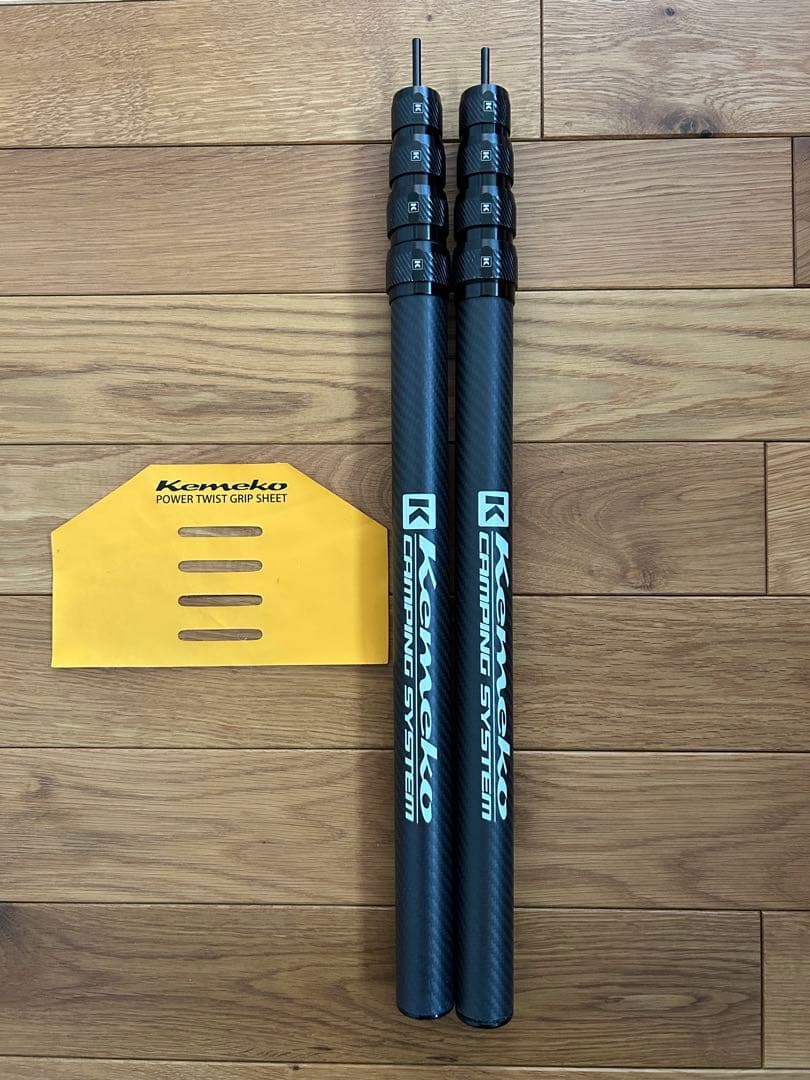 ケメコ　カーボンポール200cm