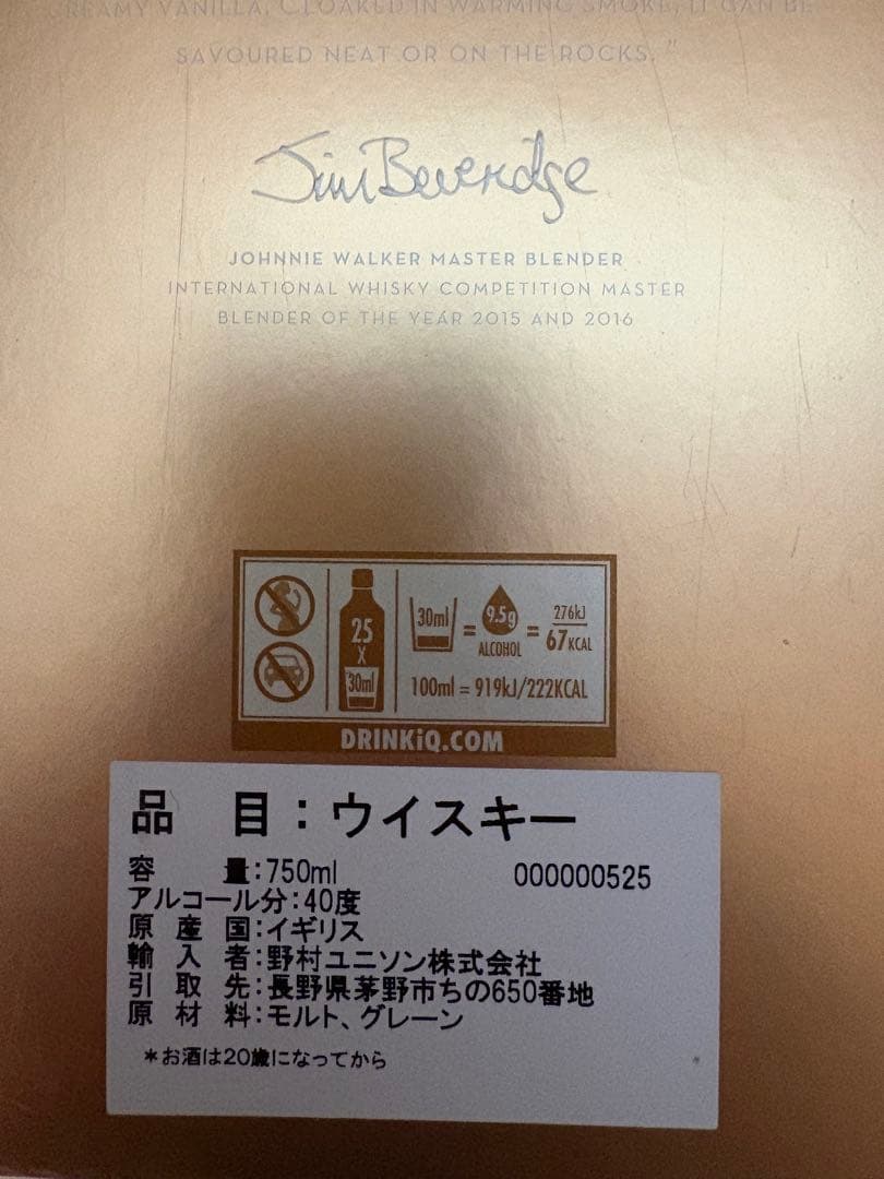 John Walker & Sons XR 21年 ウイスキー￼