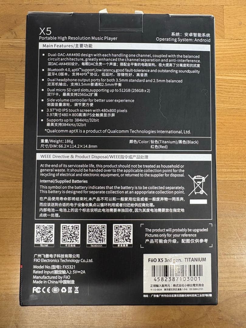 Fiio X5 3rd generation ハイレゾオーディオプレーヤー