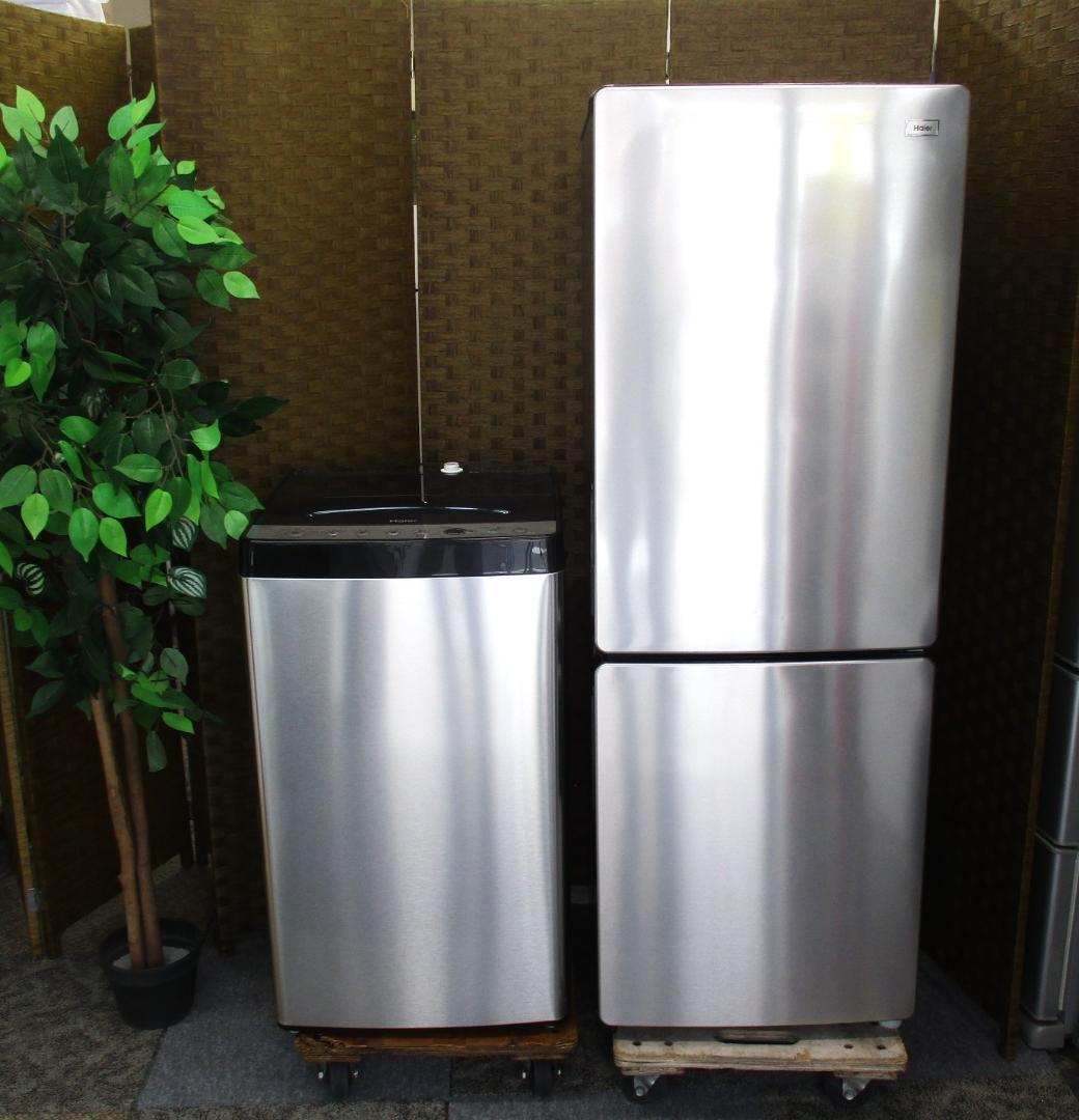 ★超美品　アーバンカフェシリーズ　冷蔵庫＆洗濯機（分解清掃済）★