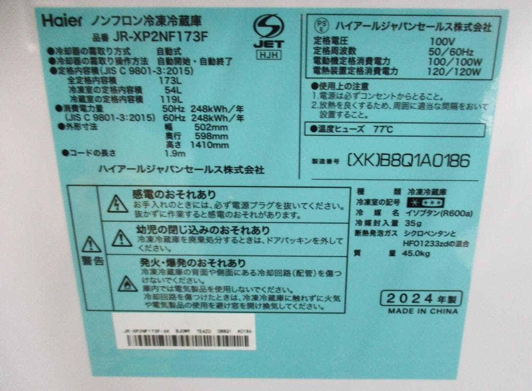 ★超美品　アーバンカフェシリーズ　冷蔵庫＆洗濯機（分解清掃済）★