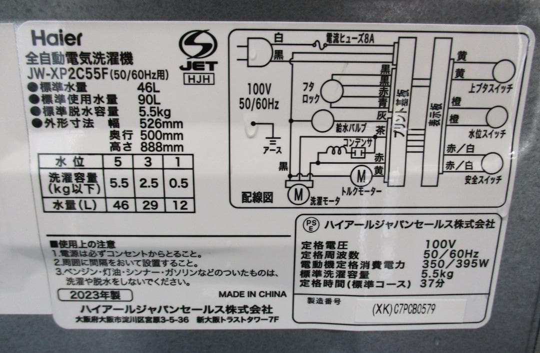 ★超美品　アーバンカフェシリーズ　冷蔵庫＆洗濯機（分解清掃済）★