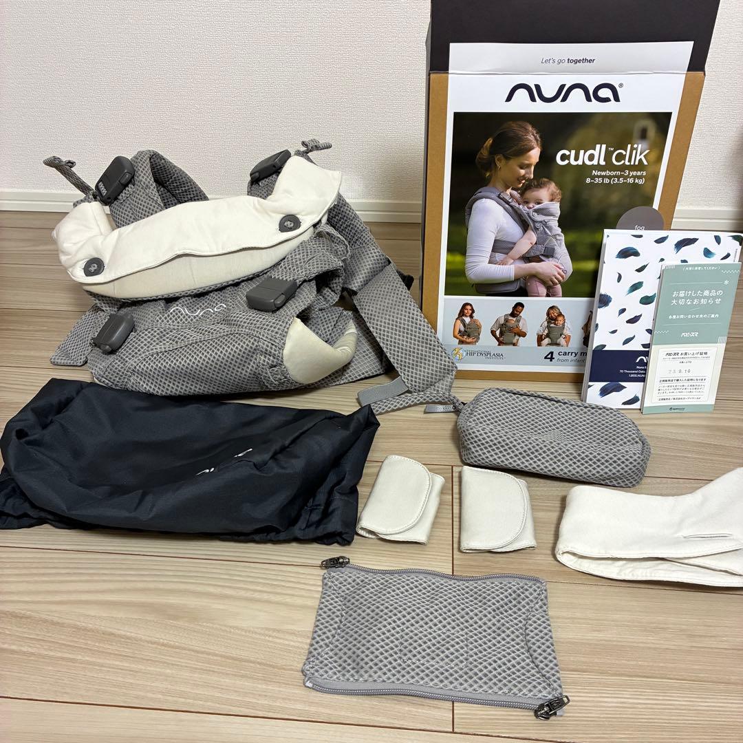nuna cudl clik 抱っこ紐