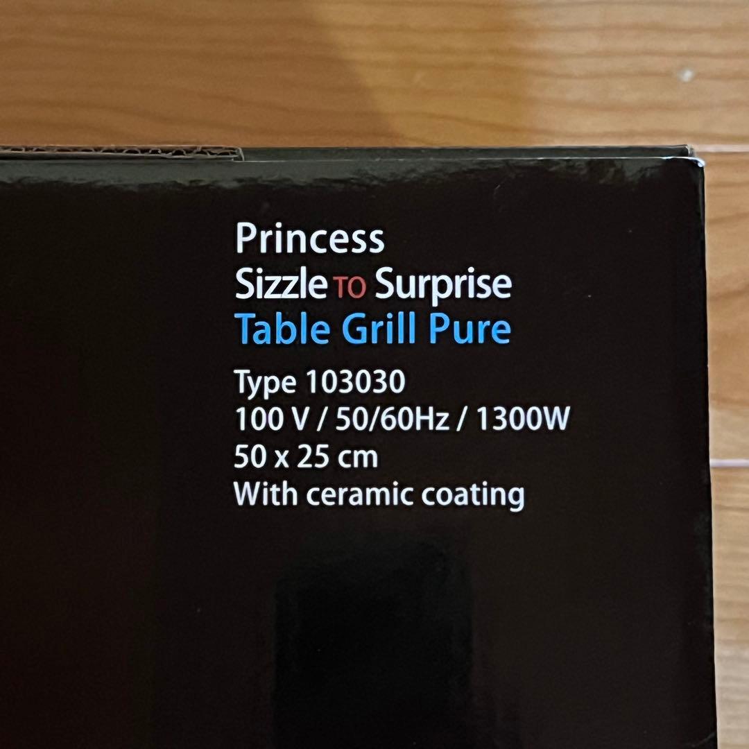 【新品未使用】Princess ホットプレート　Table Grill Pure