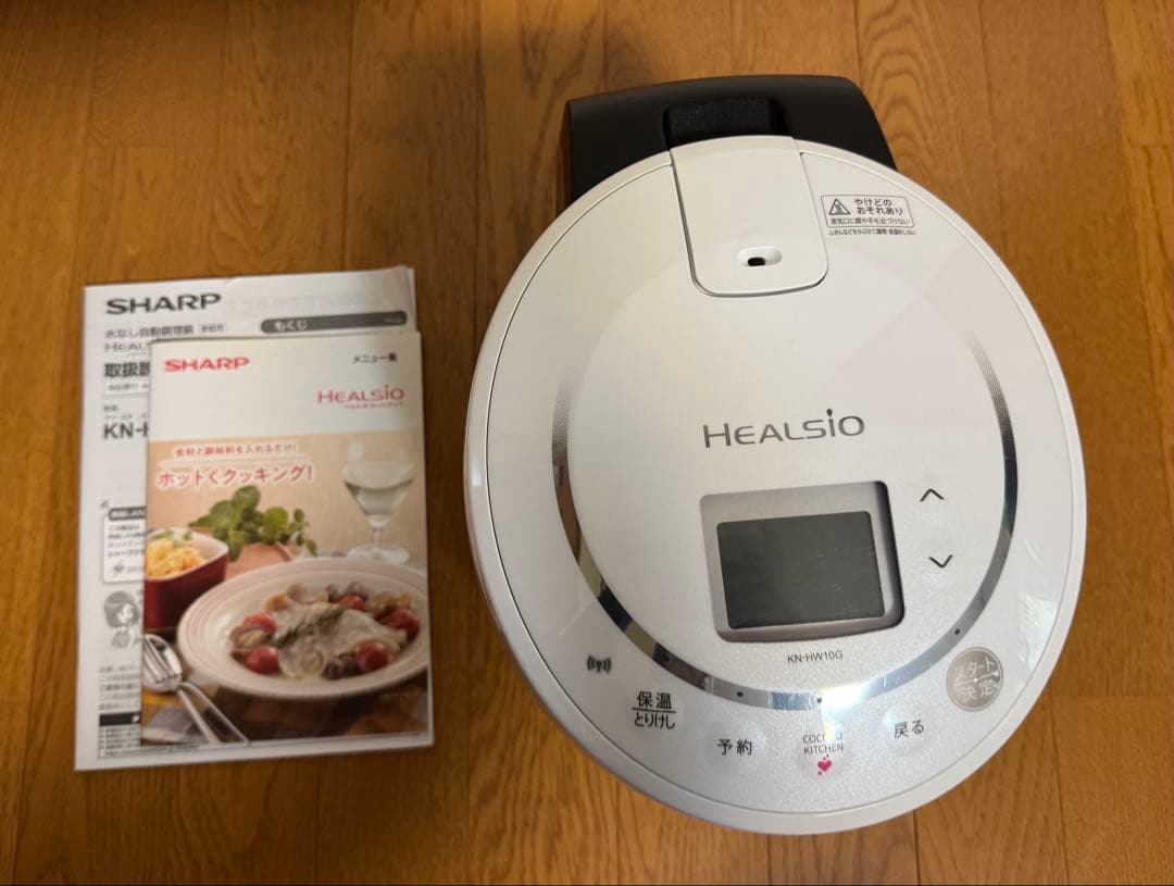 美品！ヘルシオ ホットクック SHARP KN-HW10G-W