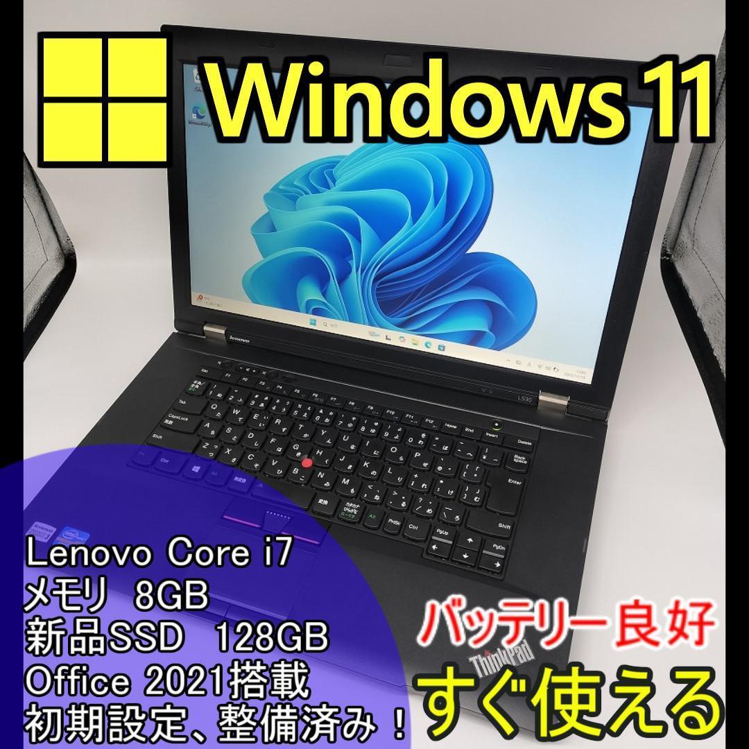 【lenovo】爆速 Corei7/新品SSD128GB ノートパソコン B9