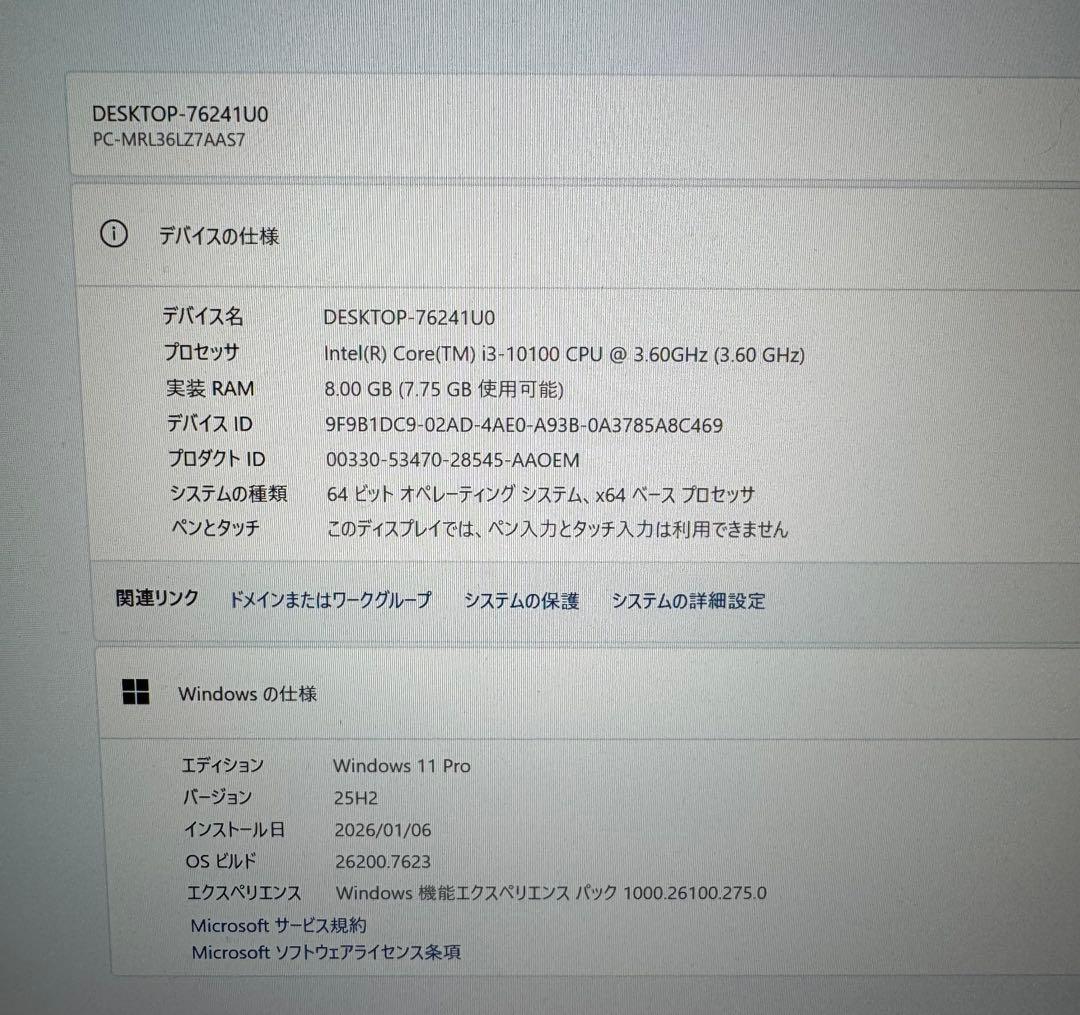 PC-MRL36LZ7AAS7 メモリ8GB SSD 500GB