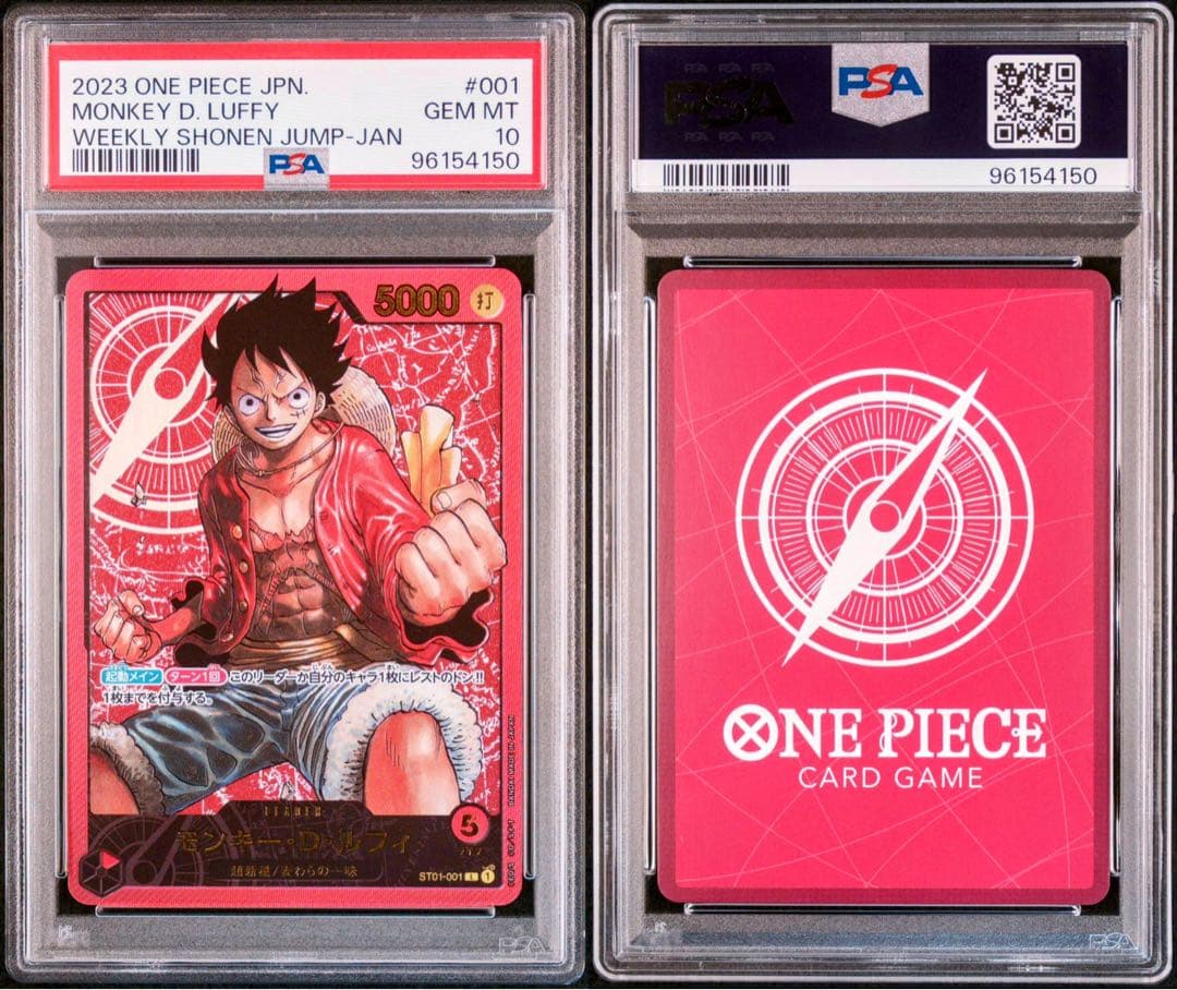 【PSA10】 レカフィグ ルフィ ゾロ 連番 #1